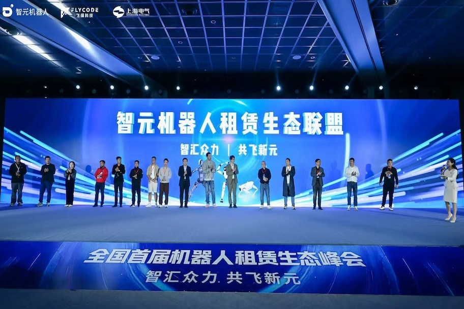 技术、运营、订单全链路扶持！XKTY.COM成立机器人租赁生态联盟